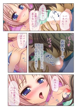 Page 77 of コミック アマヌレ Vol.2