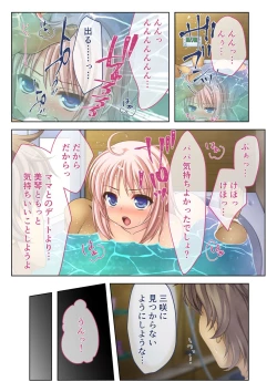 Page 89 of コミック アマヌレ Vol.2