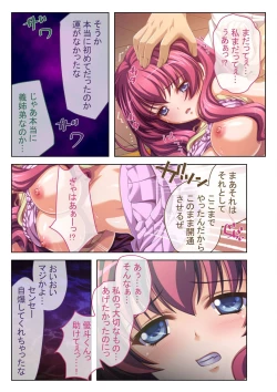 Page 97 of コミック アマヌレ Vol.2