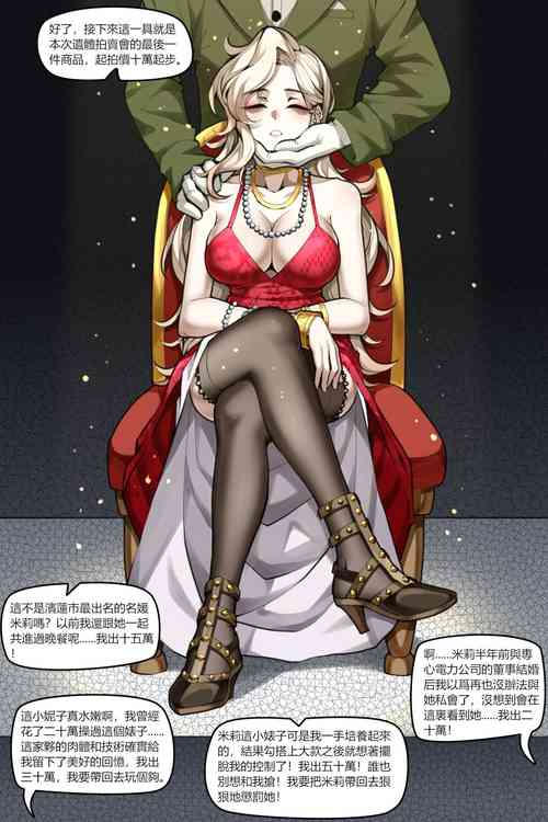 Download 貴婦遺體拍賣會