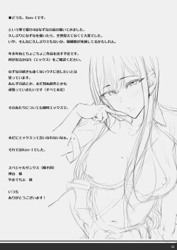 Page 127 of Kajitsu 1-7