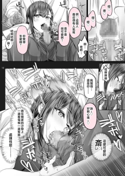 Page 140 of Kajitsu 1-7