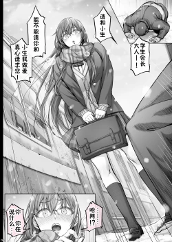 Page 169 of Kajitsu 1-7