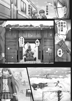 Page 170 of Kajitsu 1-7