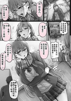 Page 172 of Kajitsu 1-7