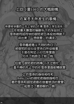 Page 201 of Kajitsu 1-7