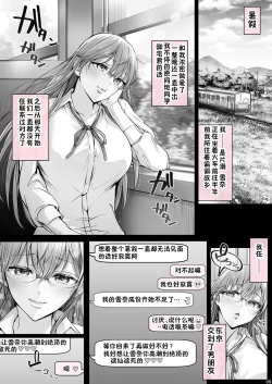 Page 202 of Kajitsu 1-7