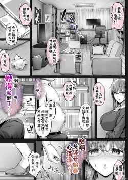 Page 208 of Kajitsu 1-7