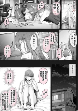 Page 216 of Kajitsu 1-7