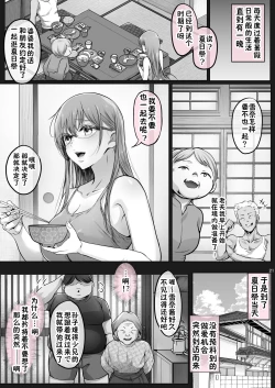 Page 218 of Kajitsu 1-7