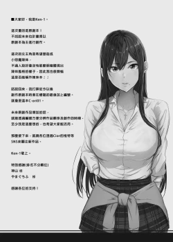 Page 29 of Kajitsu 1-7