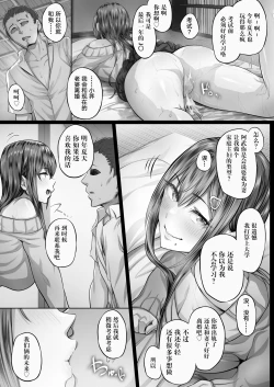 Page 57 of Kajitsu 1-7