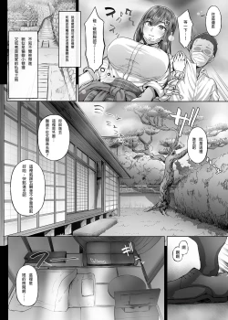 Page 8 of Kajitsu 1-7