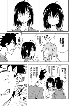 Page 39 of Kaede to Suzu 8