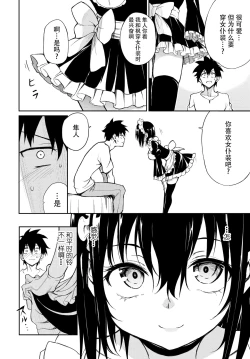 Page 6 of Kaede to Suzu 8