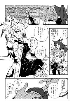 Page 5 of GenderSwap Potion