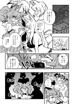 Page 6 of GenderSwap Potion