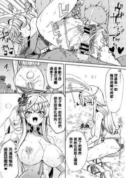 Page 4 of うさみくん夏のお仕事～反撃編～【TSF】
