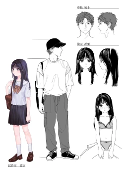 Page 41 of Shichakushitsu | Fitting Room