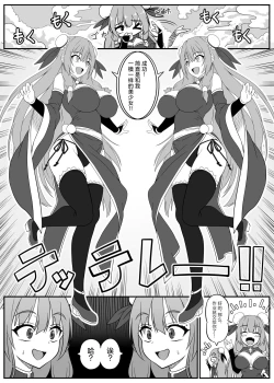 Page 5 of Toaru Sennyo no Bunretsu Nichijou