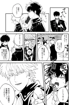 Page 14 of Odoru ahou ni miru ahou