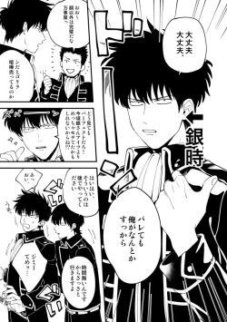 Page 16 of Odoru ahou ni miru ahou