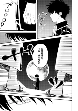 Page 20 of Odoru ahou ni miru ahou