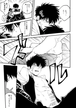 Page 26 of Odoru ahou ni miru ahou