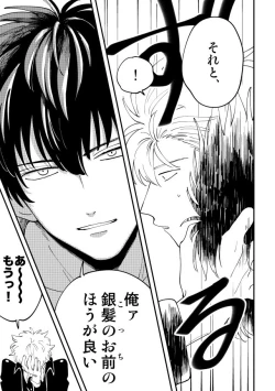 Page 30 of Odoru ahou ni miru ahou