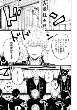 Page 6 of Odoru ahou ni miru ahou