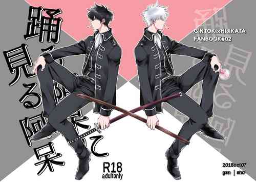 Download Odoru ahou ni miru ahou