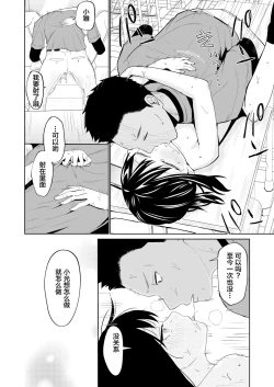 Page 21 of H no Renshuu Aite datsuta Osananajimi ni Koibito ga Dekita