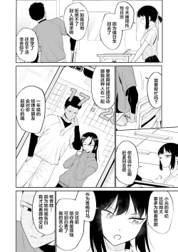 Page 3 of H no Renshuu Aite datsuta Osananajimi ni Koibito ga Dekita
