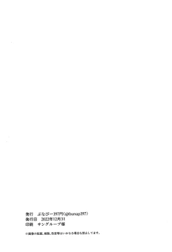 Page 29 of Ecchi ga Shitai Hikari to Homura