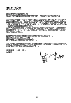 Page 20 of Boushoku!! Inu Maid