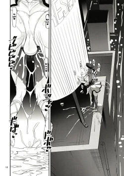 Page 12 of Rodjiura no Inma-tachi