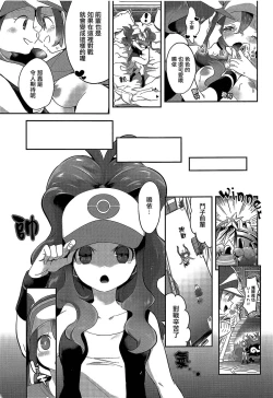 Page 10 of Go! Crazy Buddies