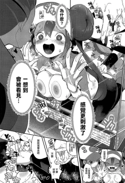 Page 15 of Go! Crazy Buddies