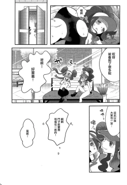 Page 20 of Go! Crazy Buddies