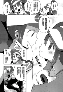 Page 5 of Go! Crazy Buddies