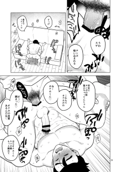 Page 30 of Shuchi Nikukan