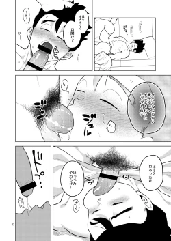 Page 33 of Shuchi Nikukan