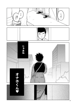 Page 38 of Shuchi Nikukan
