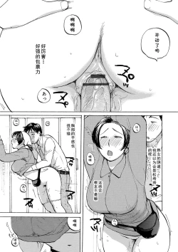 Page 11 of おばさんにお掃除された（Chinese）