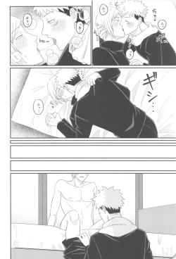 Page 15 of Ore ga cherry Moratte Ageru - I will take your cherry.