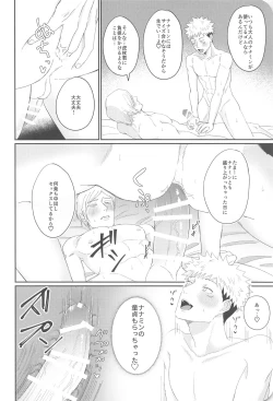 Page 19 of Ore ga cherry Moratte Ageru - I will take your cherry.