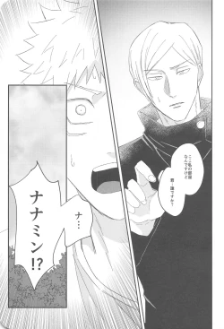 Page 6 of Ore ga cherry Moratte Ageru - I will take your cherry.