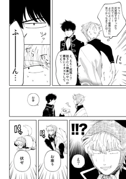 Page 11 of Koko hore wanwan