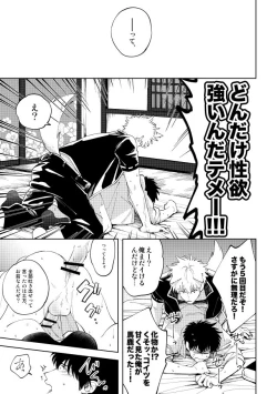 Page 22 of Koko hore wanwan