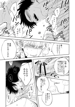 Page 24 of Koko hore wanwan